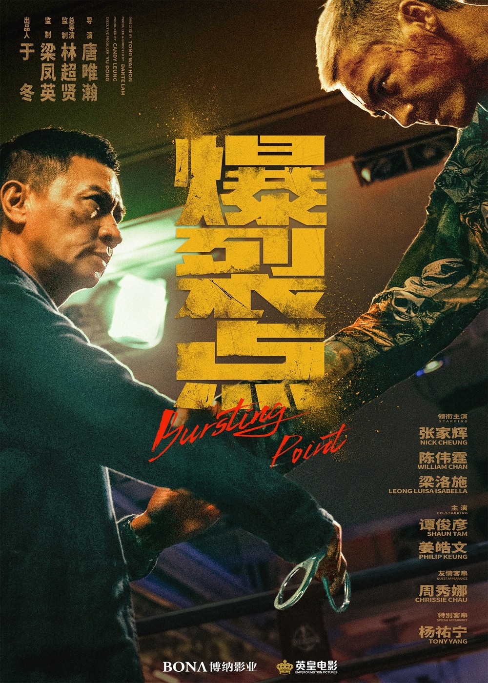 动作片港推荐放映厅