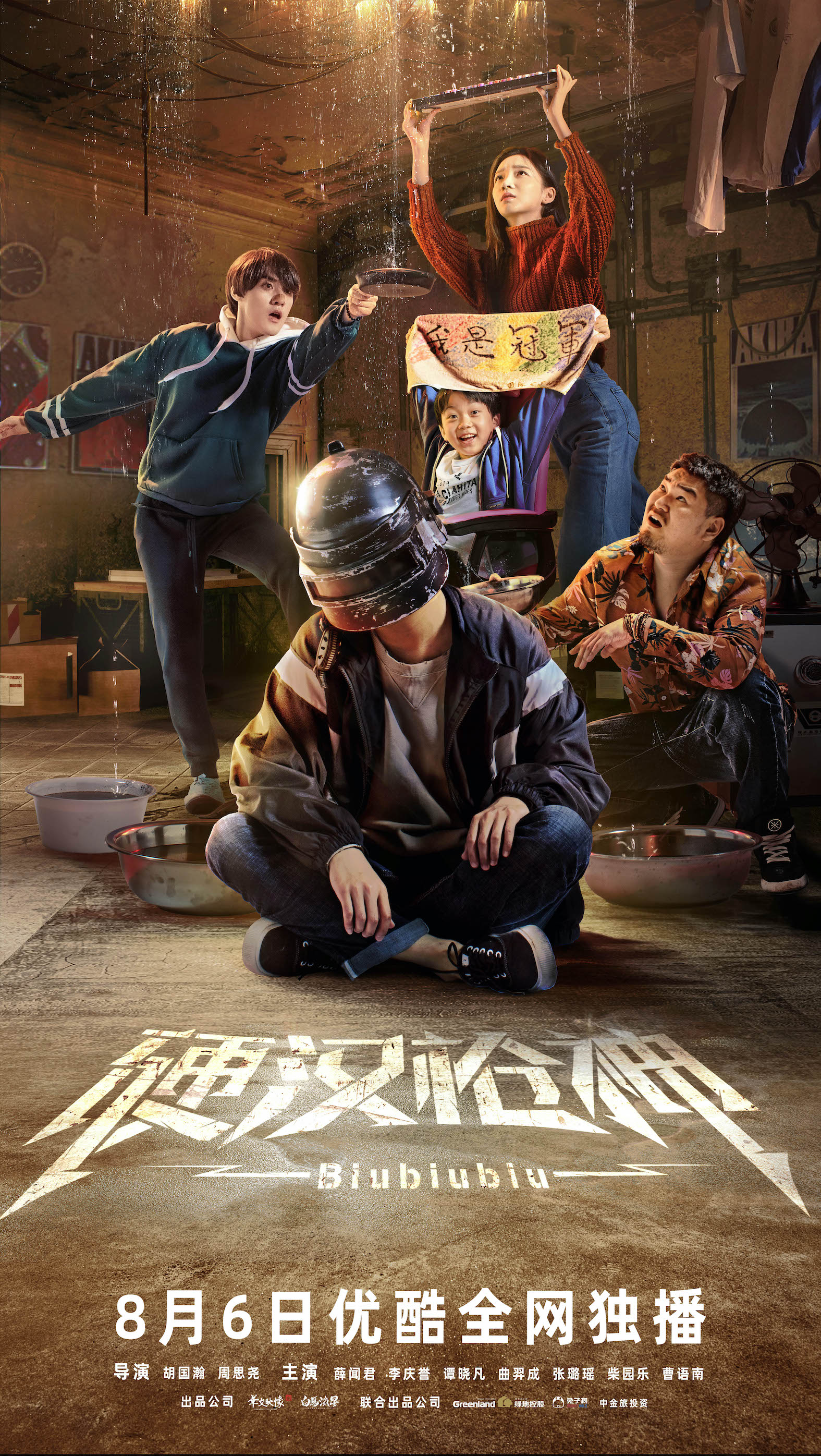 江湖剧经典专题一刻